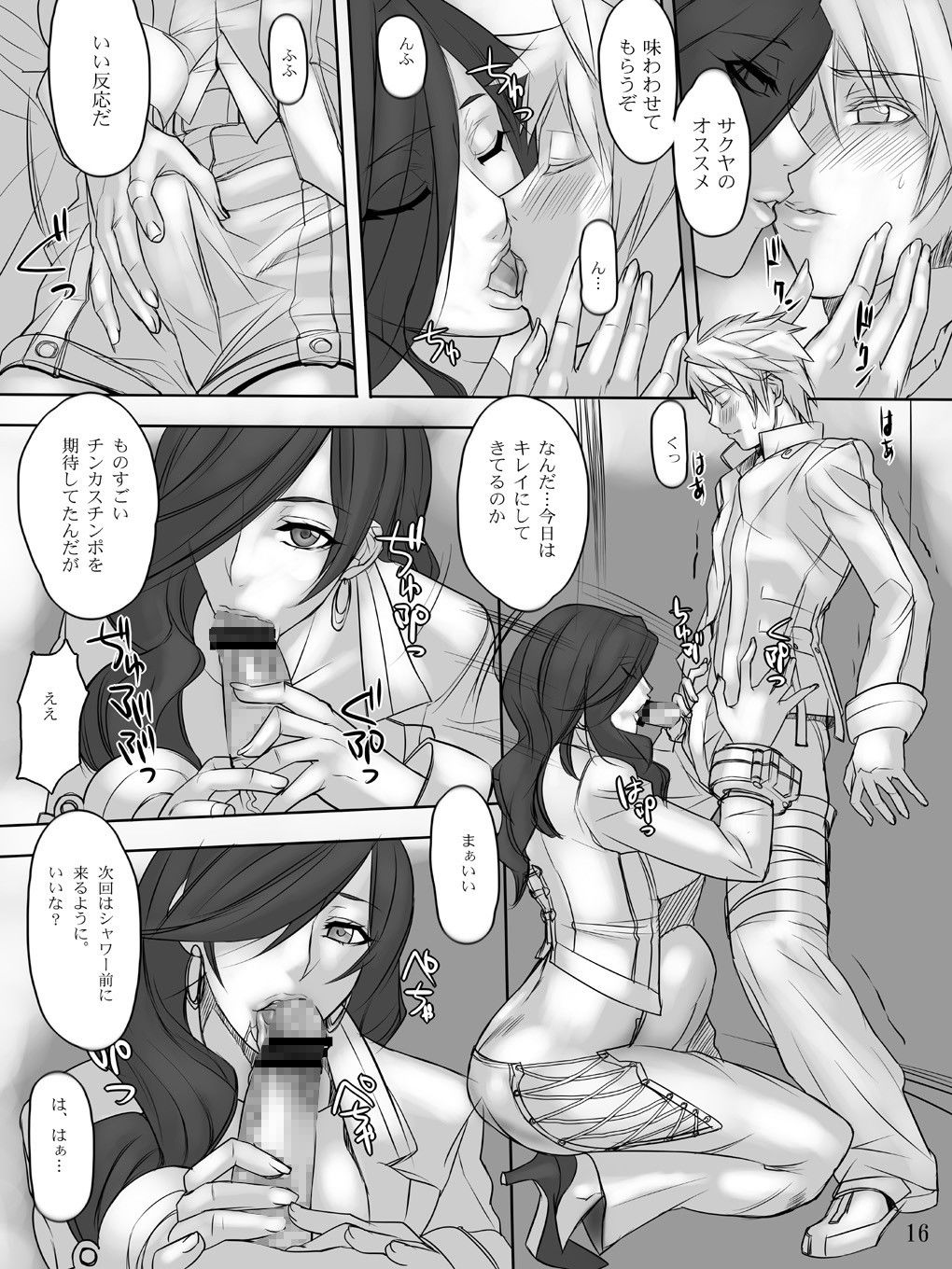 試し読み 3