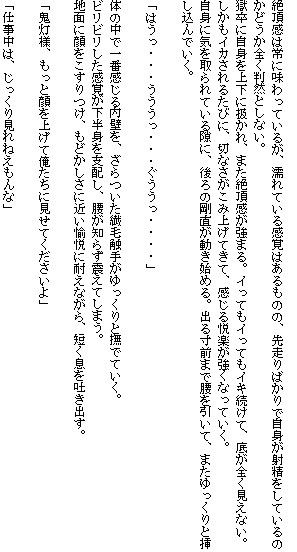 試し読み 3