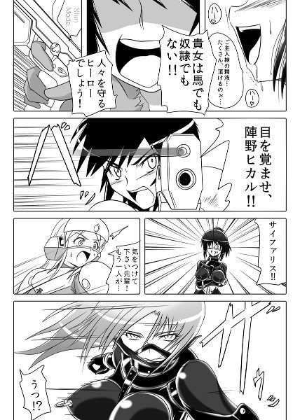 試し読み 2