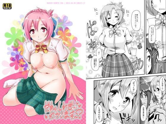 だれのしわざかわかります〜？