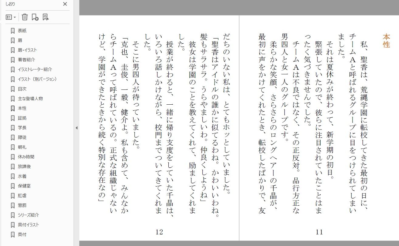 試し読み 1