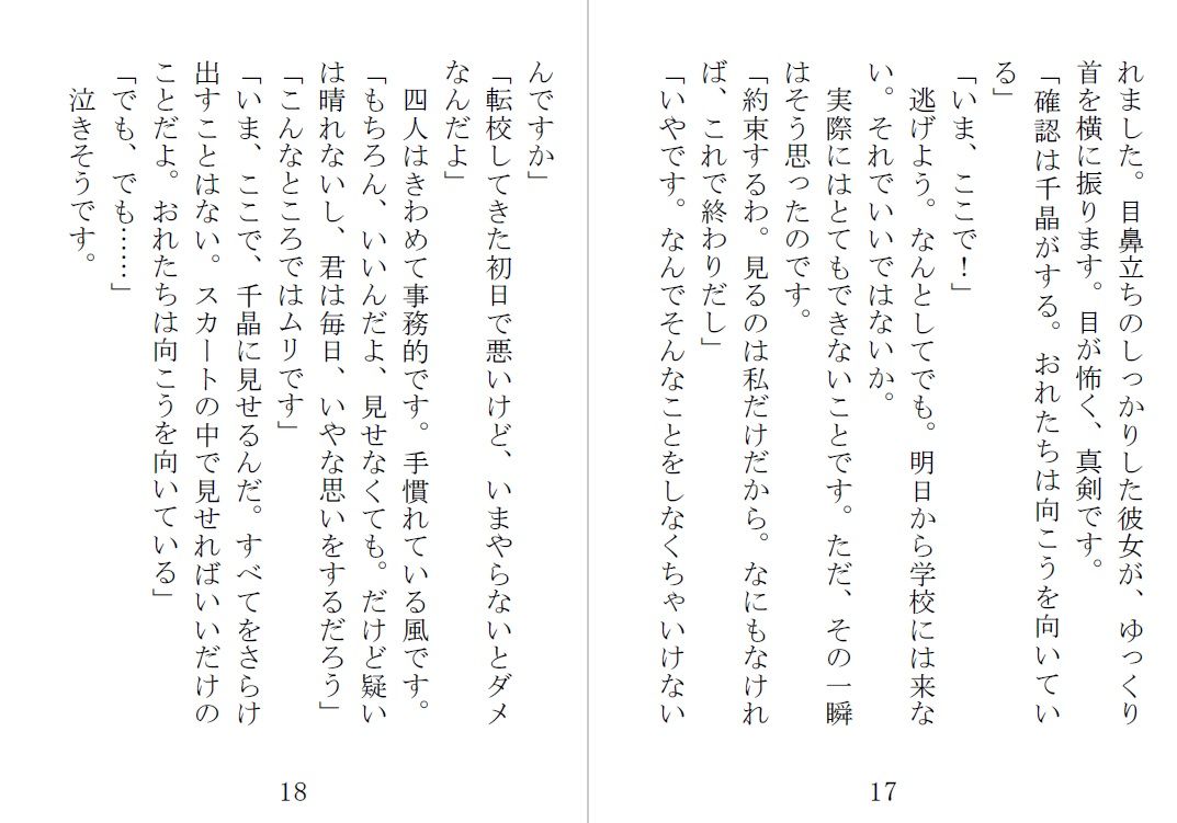 試し読み 2