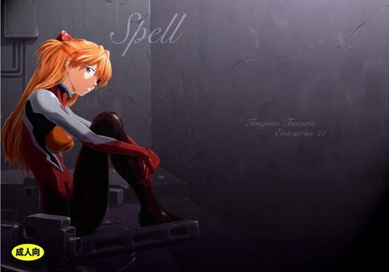 Spell