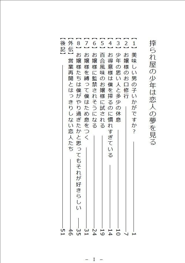 試し読み 1