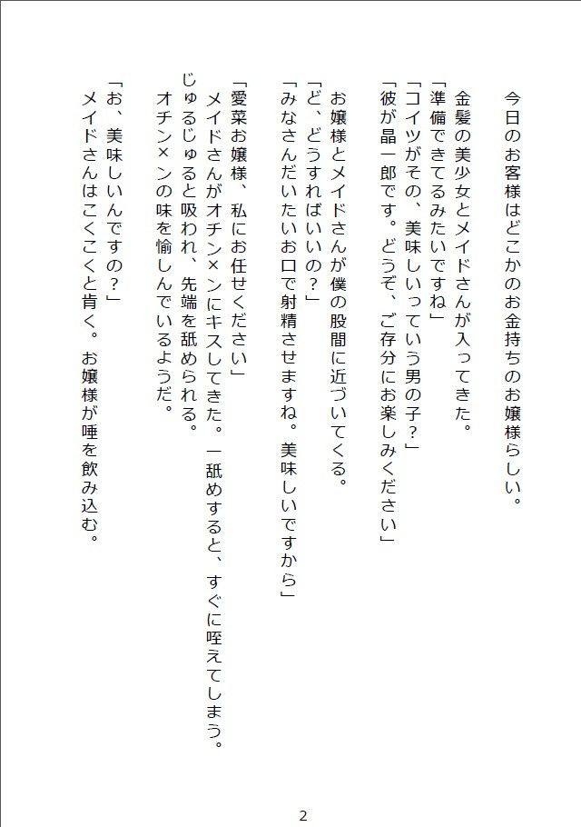 試し読み 3