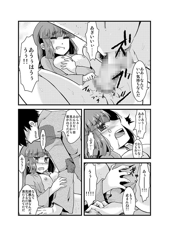 試し読み 7