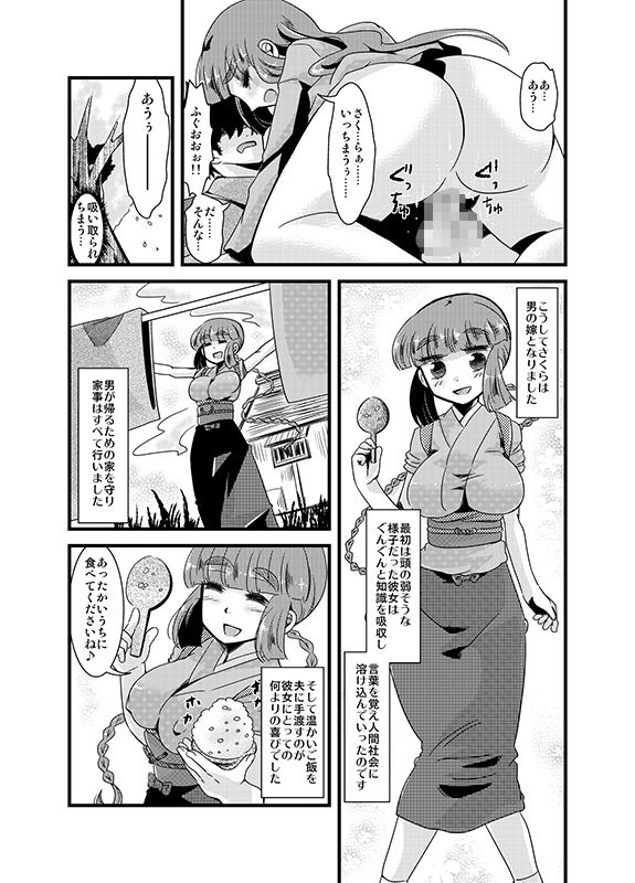 試し読み 8