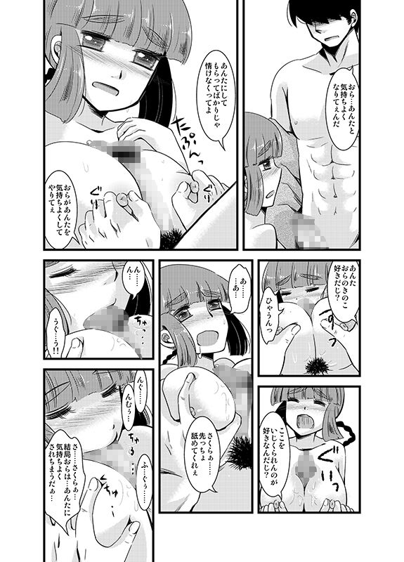 試し読み 9
