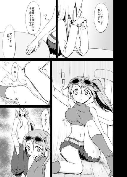 試し読み 4