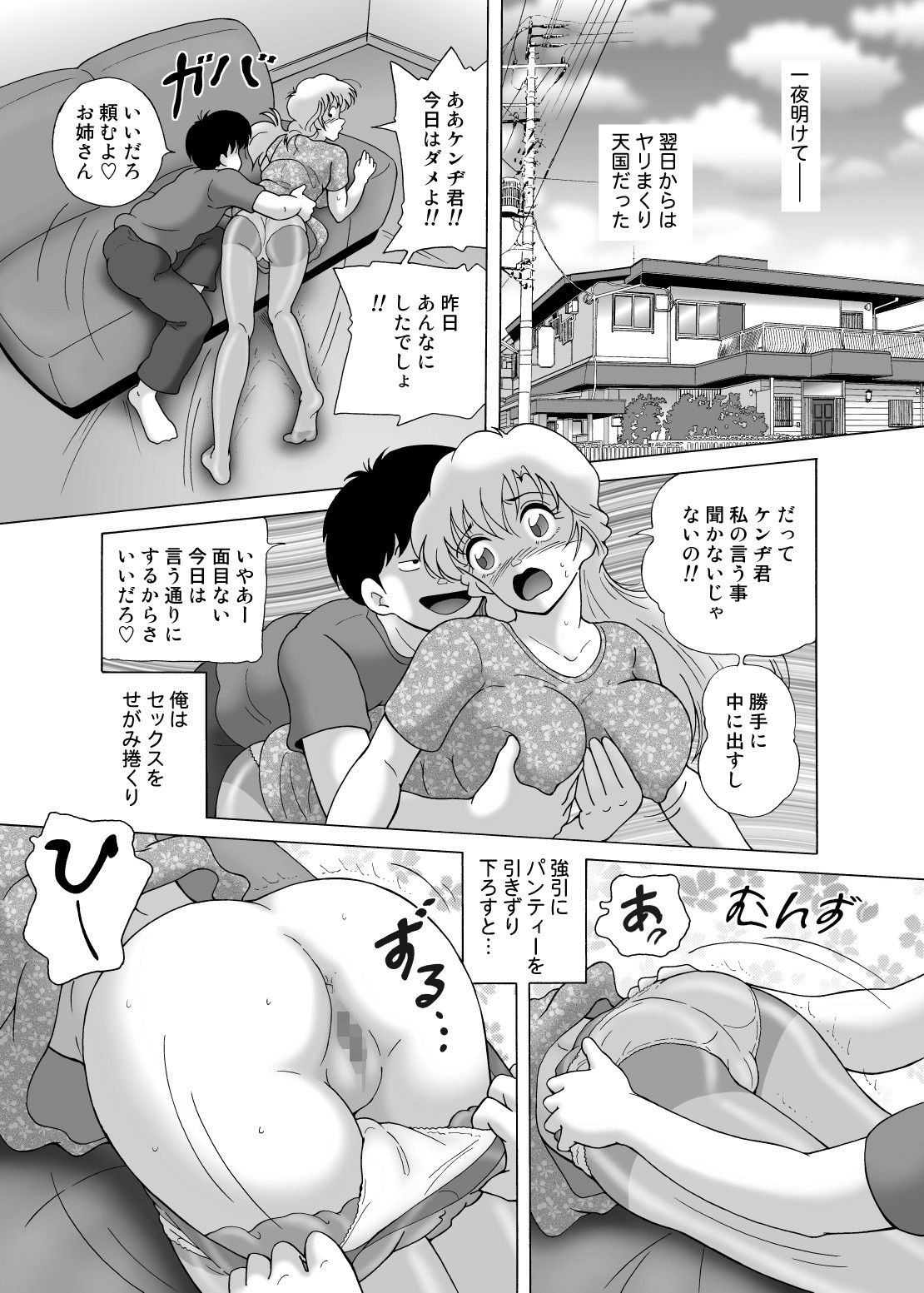 試し読み 3