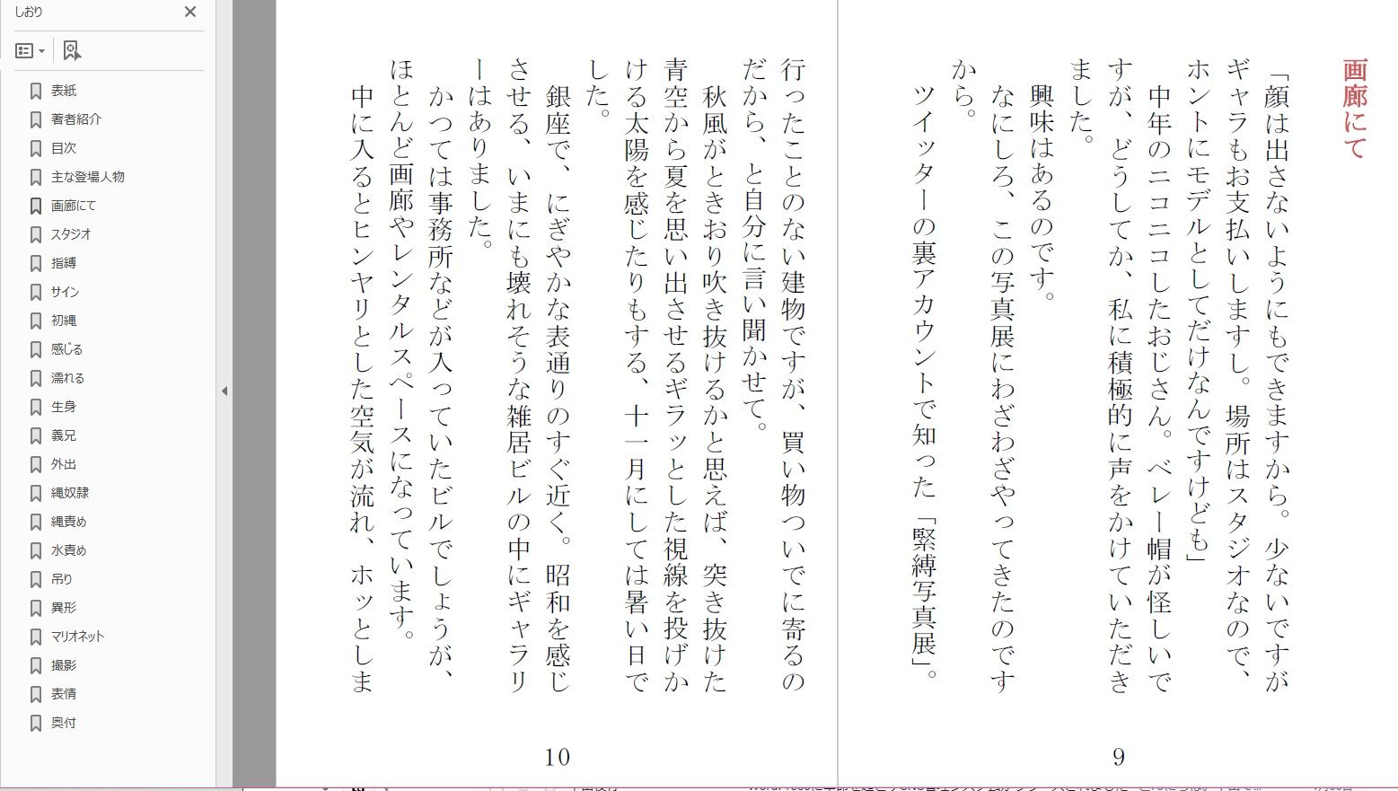 試し読み 1