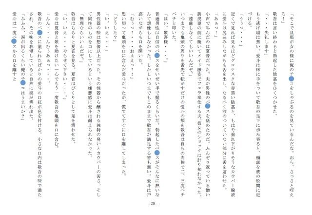 試し読み 1