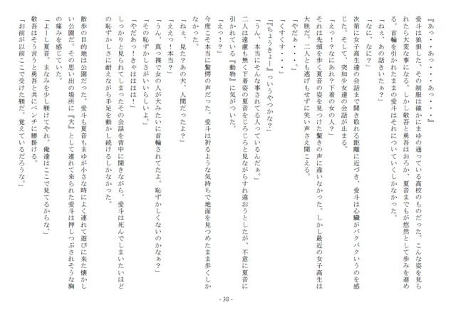 試し読み 3