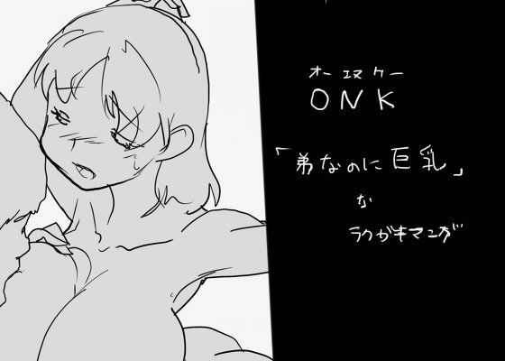 ONK