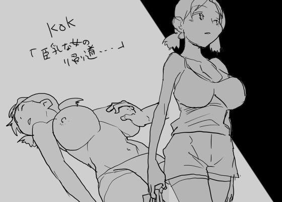 KOK