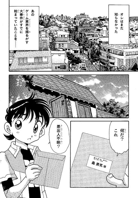 試し読み 2