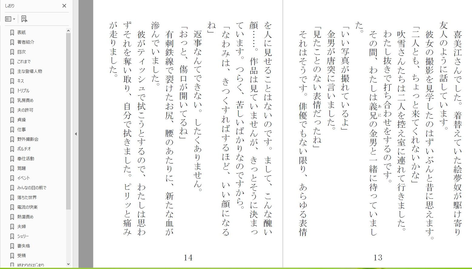 試し読み 1