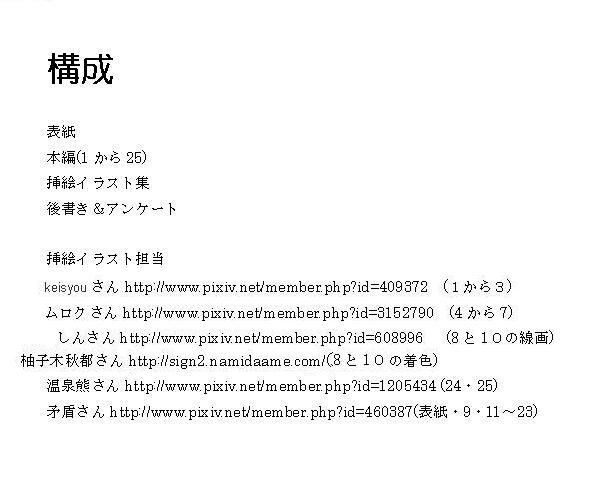 試し読み 2