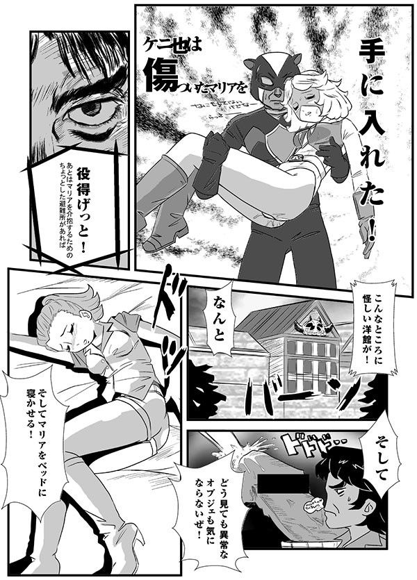 試し読み 2