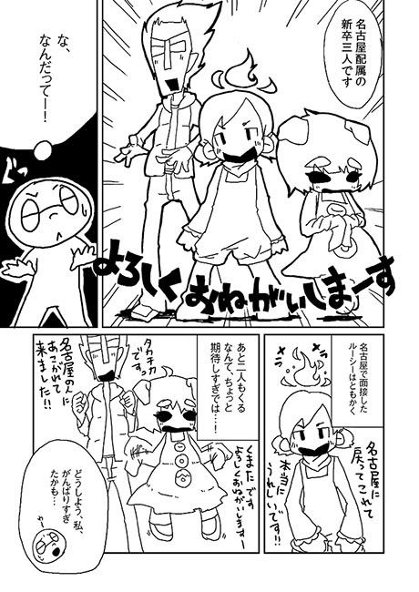 試し読み 2