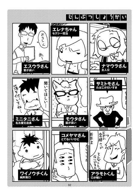試し読み 3