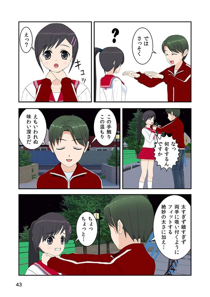 試し読み 2