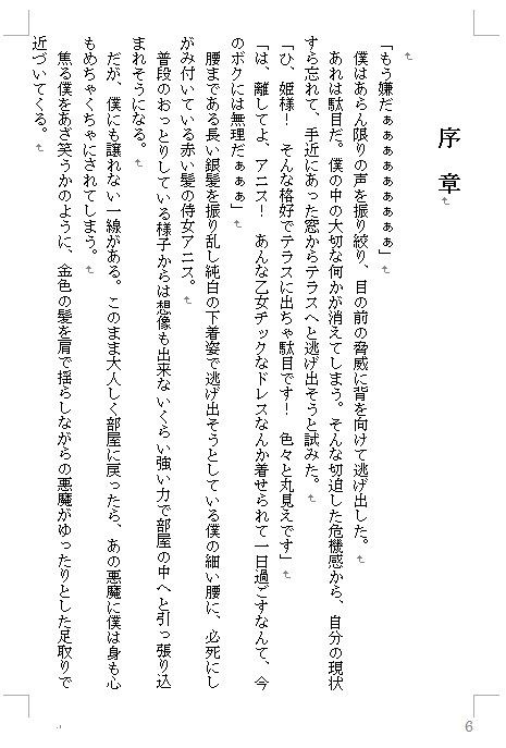 試し読み 2