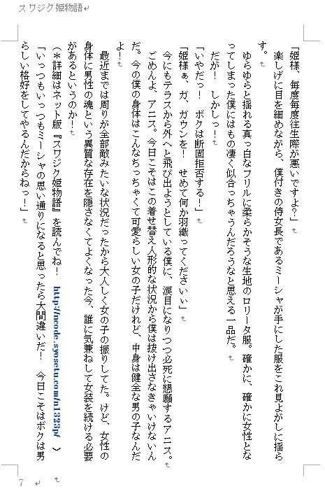 試し読み 4