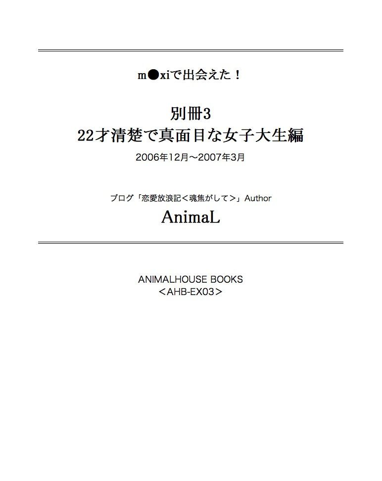 試し読み 1