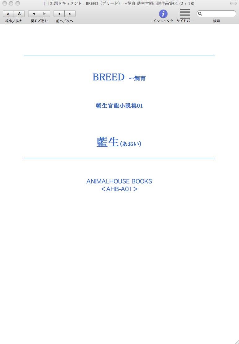 試し読み 1