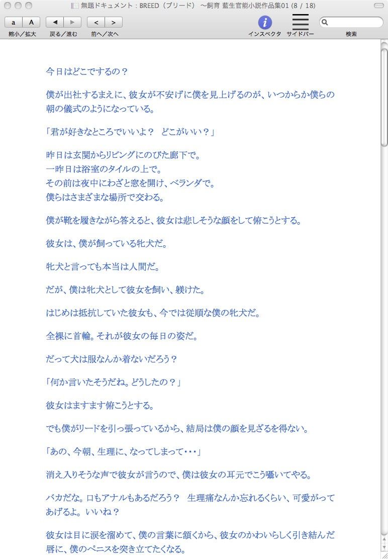 試し読み 3