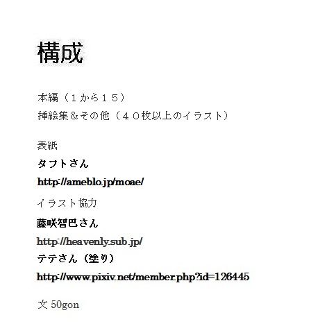 試し読み 2