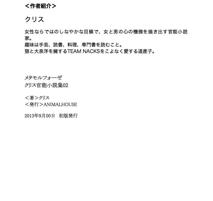 試し読み 4