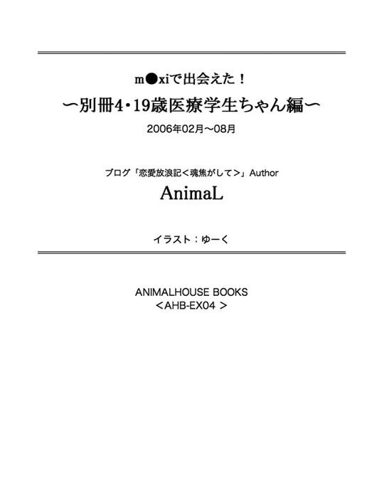 試し読み 1