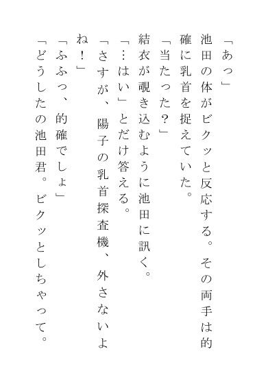 試し読み 2