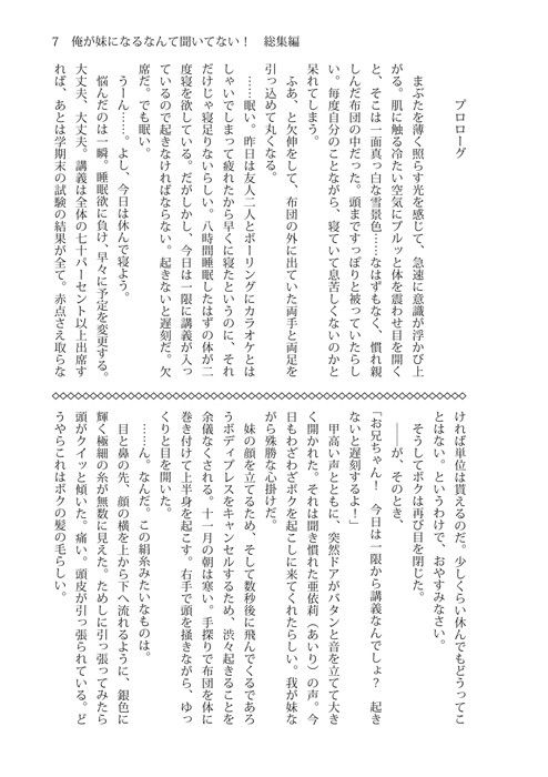 試し読み 1