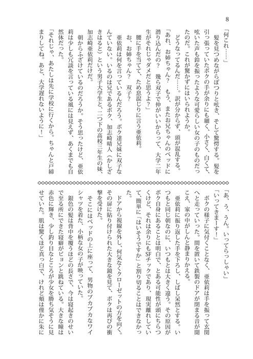 試し読み 2