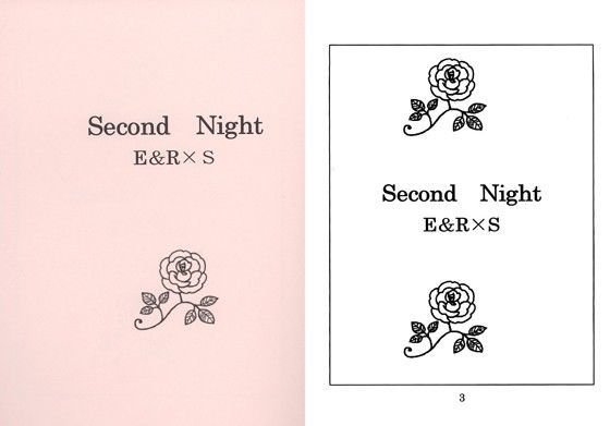 Second Night E＆R×S