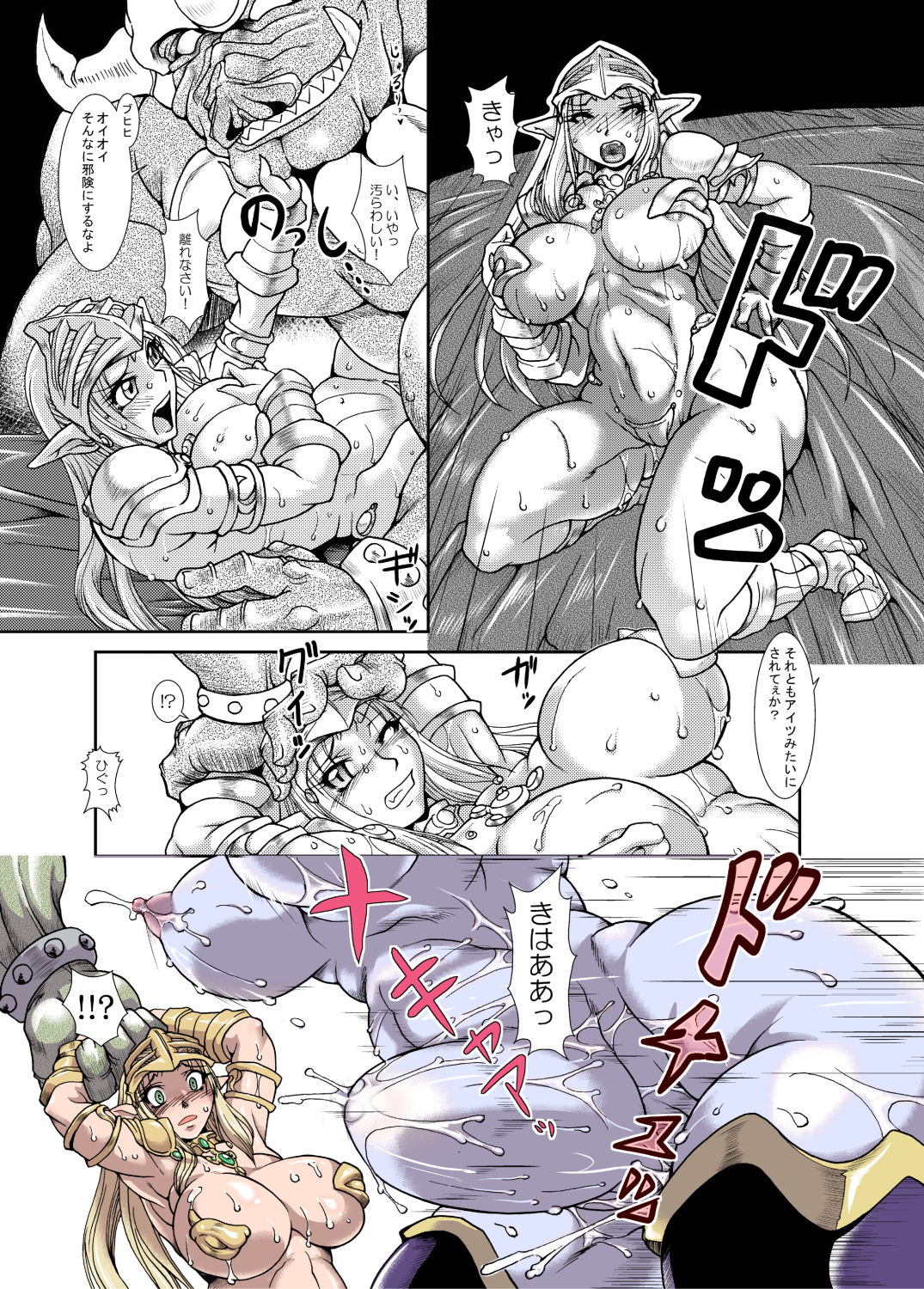 試し読み 5