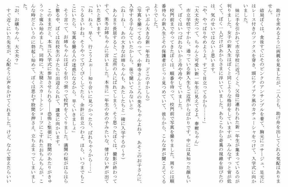 試し読み 2