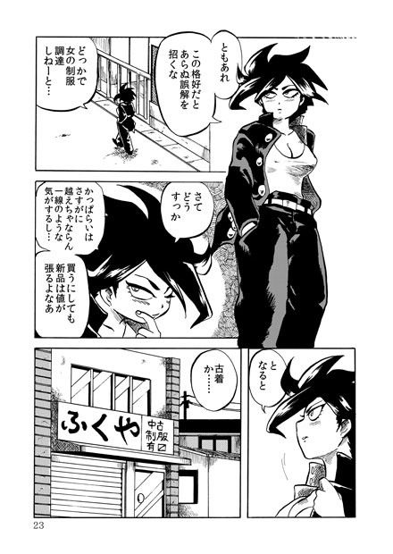 試し読み 3