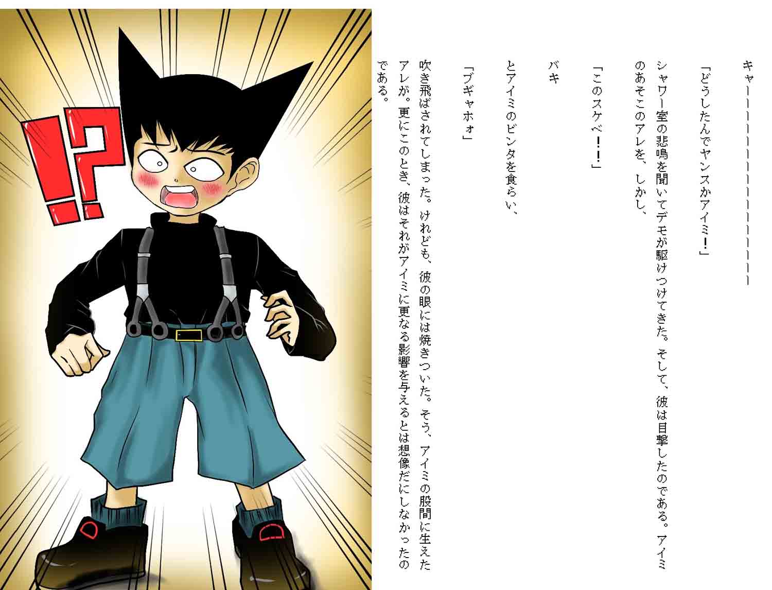 試し読み 3