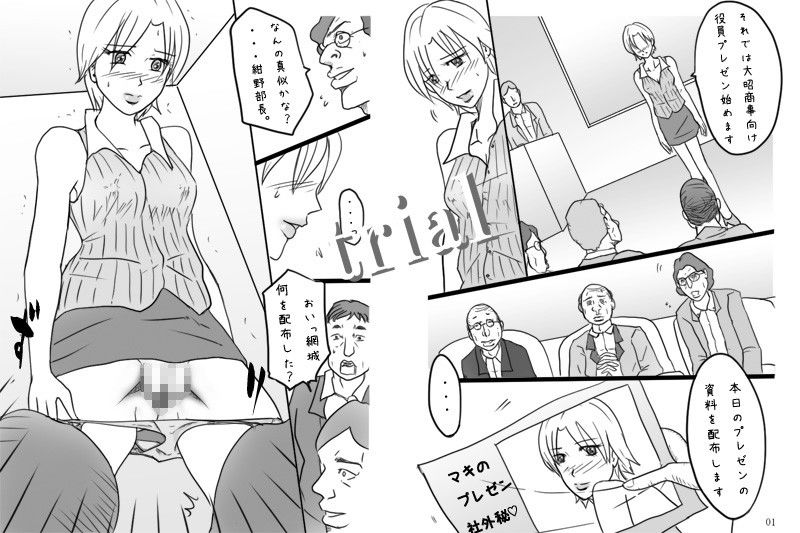 試し読み 1