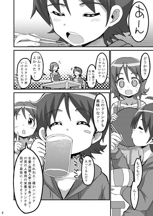 試し読み 1