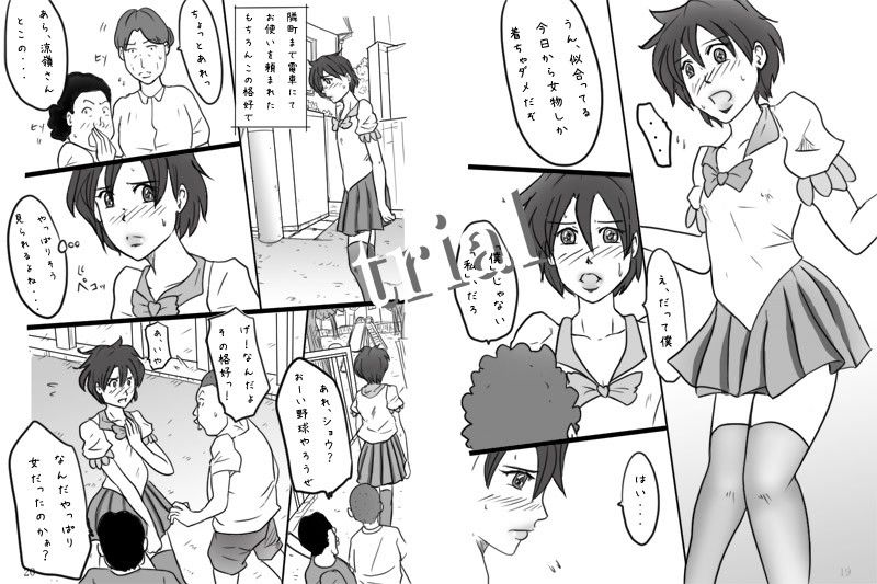 試し読み 2
