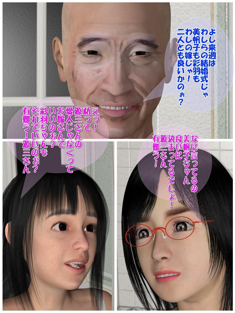試し読み 3