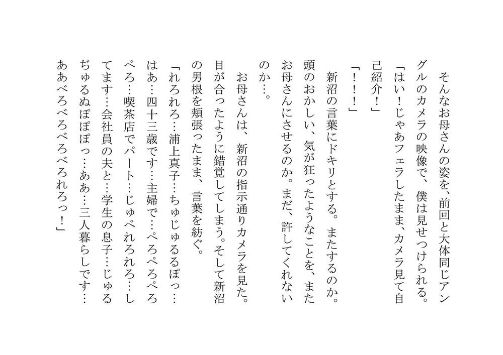 試し読み 4