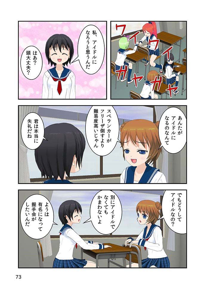 試し読み 3