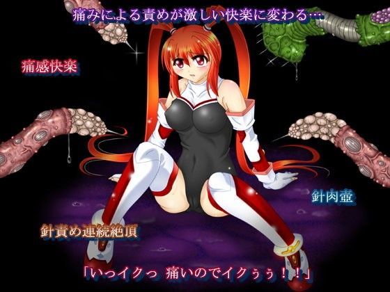 触針