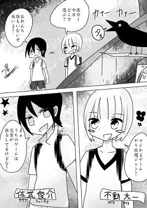 試し読み 1